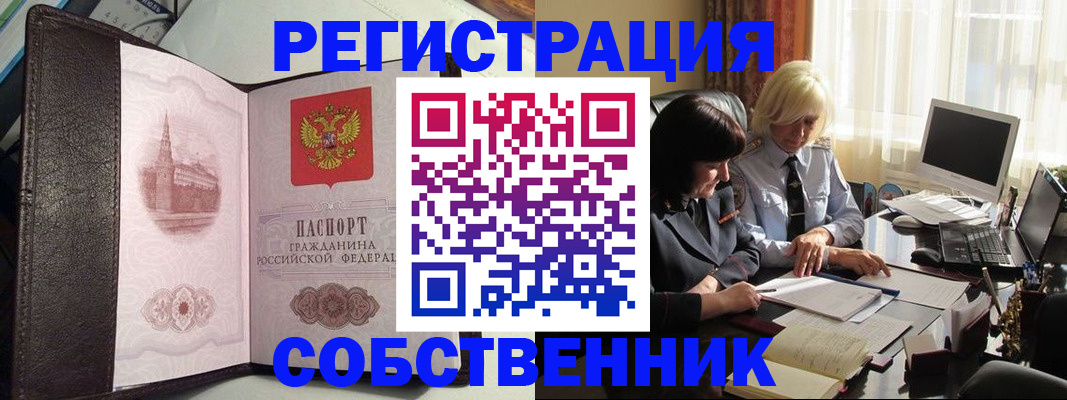 прописка паспорт в Ртищево