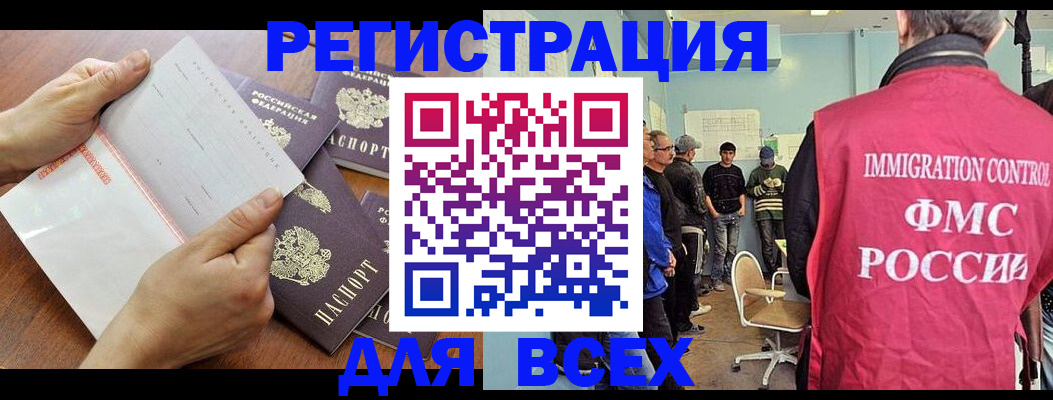 временная регистрация поиск в Ртищево